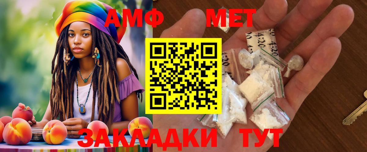 АМФЕТАМИН VHQ Фрязино