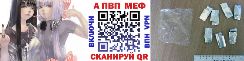 A-PVP Соль  как найти закладки  Фрязино 