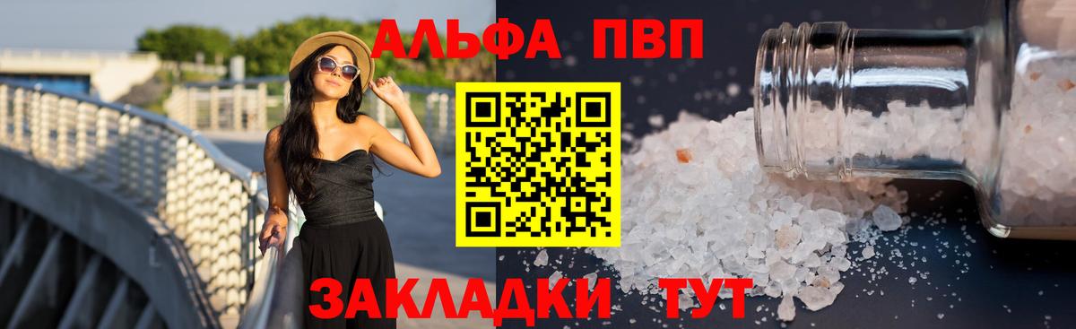 APVP Соль  Вход с VPN  A-PVP СК  A PVP  Альфа ПВП кристаллы  Фрязино 