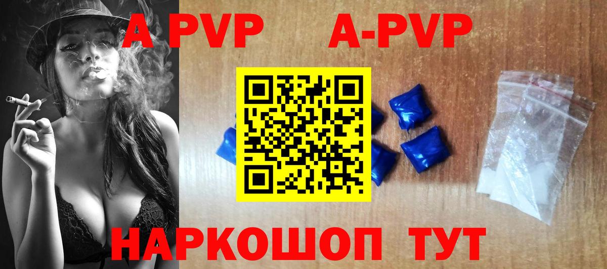 Alpha-PVP СК Фрязино