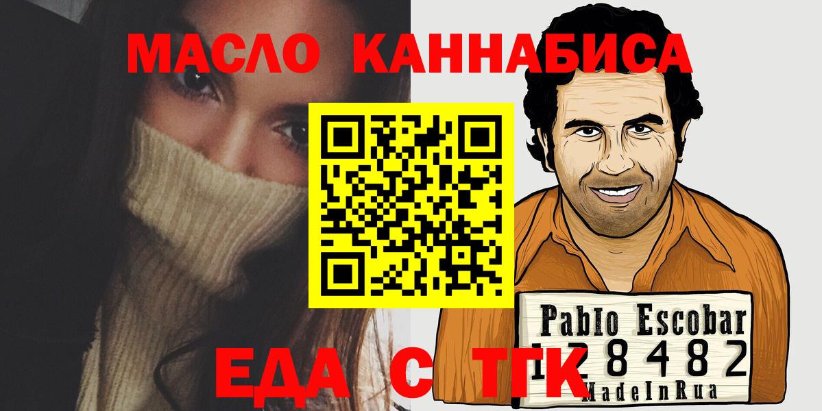 Фрязино  Печенье с ТГК марихуана  Вход с VPN 