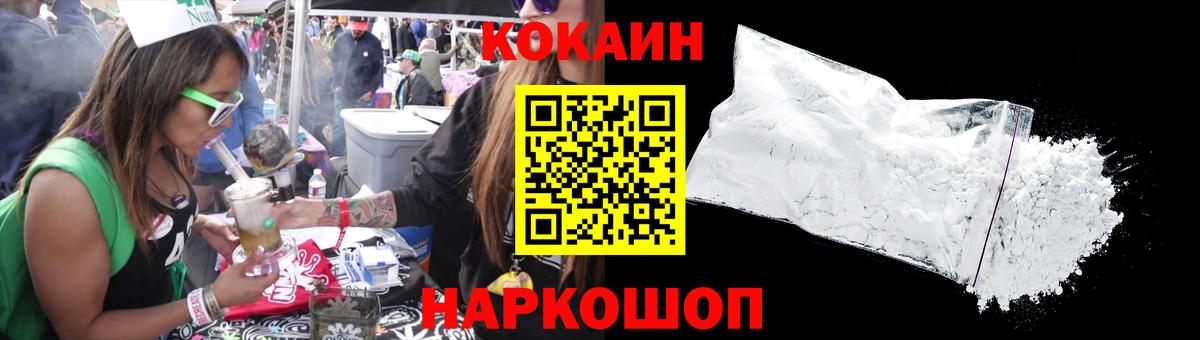 КОКАИН Fish Scale Фрязино