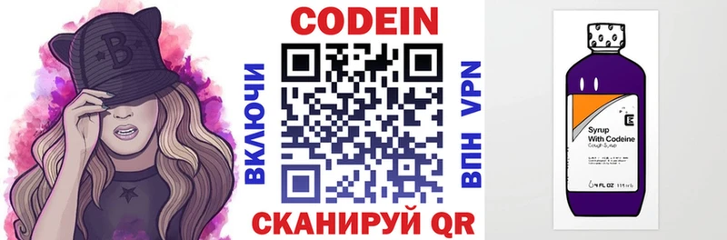 Кодеиновый сироп Lean напиток Lean (лин)  Фрязино 