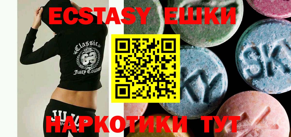 купить наркотики сайты  Вход с VPN  Фрязино  ЭКСТАЗИ 300 mg  Экстази таблы 