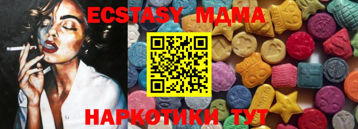 ЭКСТАЗИ 280 MDMA Фрязино