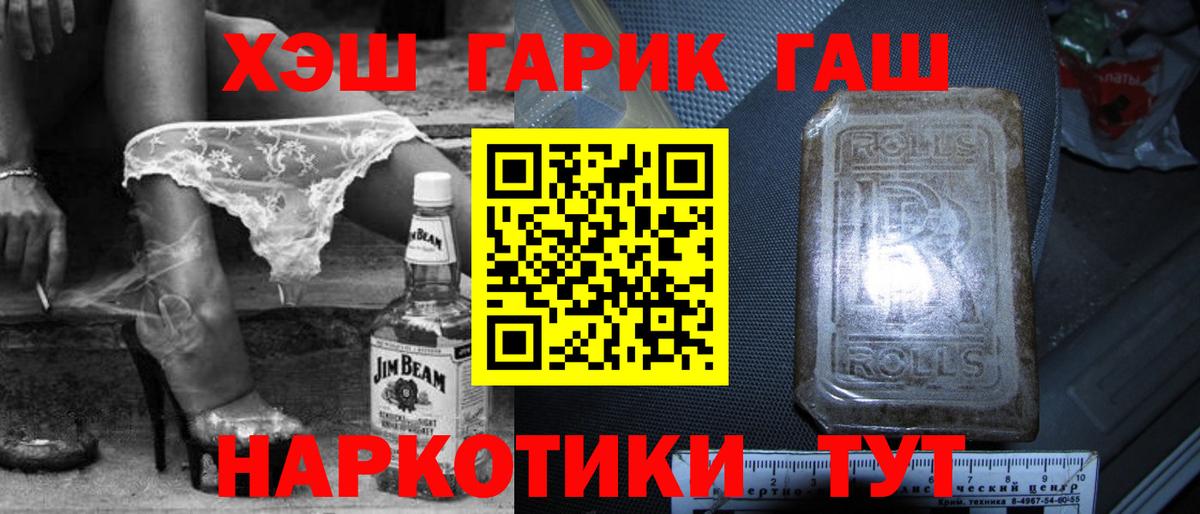 ГАШ ice o lator  Гашиш гашик  ГАШ  Фрязино 