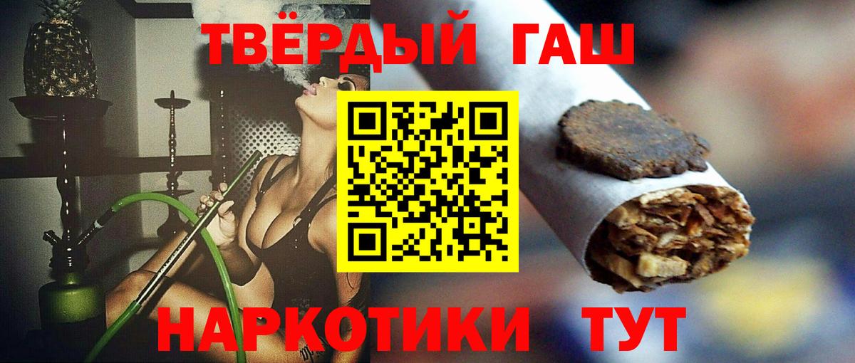 ГАШИШ  Вход с VPN  как найти   ГАШ Premium  Фрязино 