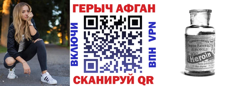 продажа наркотиков  Фрязино  ГЕРОИН хмурый 
