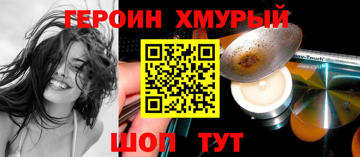 Героин Афган  Фрязино 