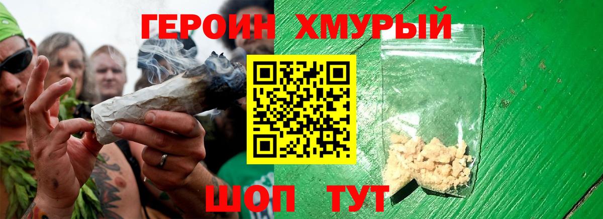 ГЕРОИН Афган  Вход с VPN  Фрязино 
