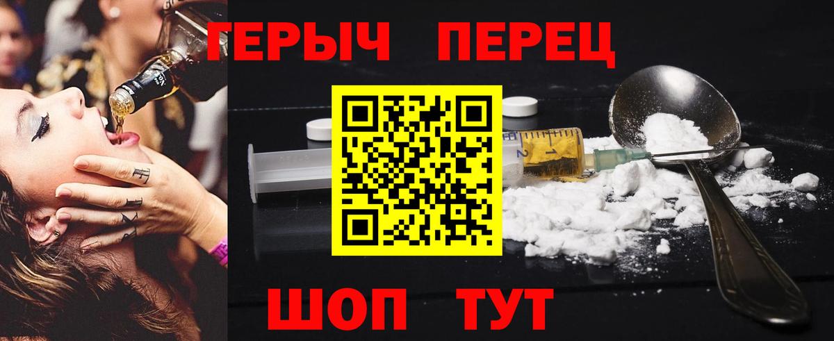 ГЕРОИН гречка Фрязино