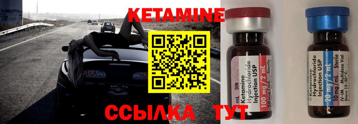 Фрязино  Кетамин ketamine  Вход с VPN  маркетплейс какой сайт  КЕТАМИН VHQ 