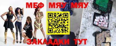 мескалин Можайск