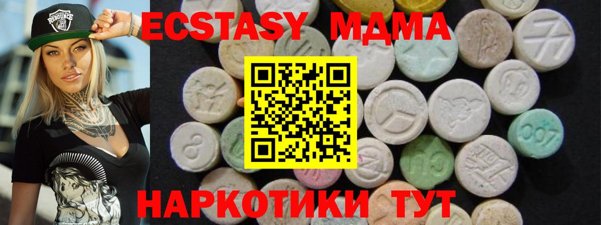 МДМА Molly  МДМА кристаллы  Фрязино 