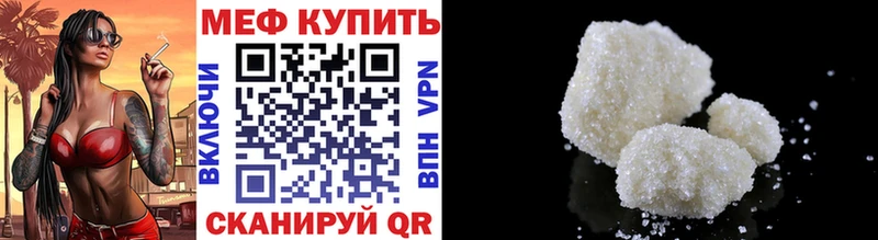 Меф мяу мяу  Фрязино 
