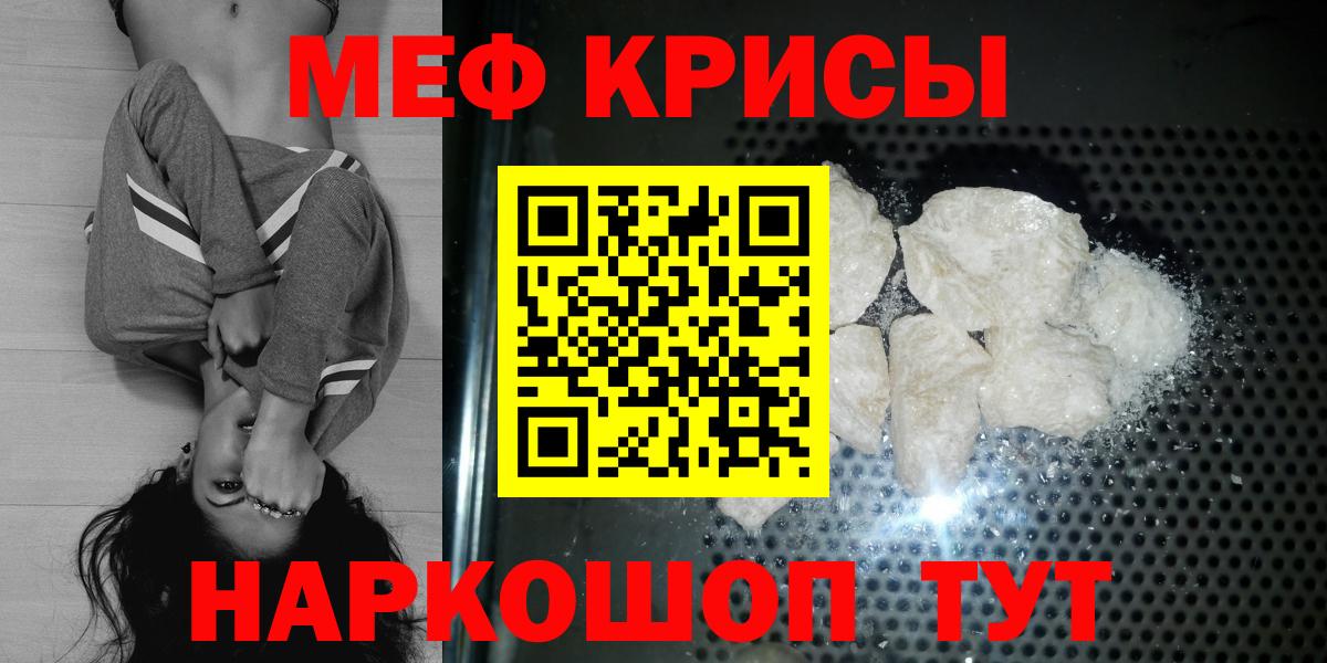Мефедрон мука Фрязино