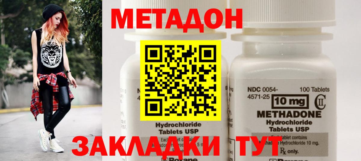 МЕТАДОН белоснежный Фрязино