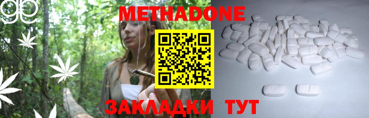 Метадон мёд  Вход с VPN  Фрязино  Метадон methadone 