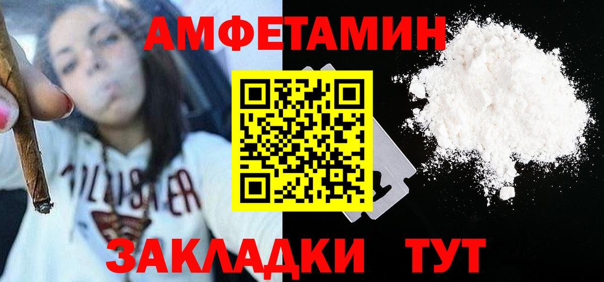 Фрязино  Метамфетамин кристалл  Вход с VPN  Метамфетамин кристалл 