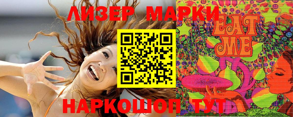 Фрязино  Марки 25I-NBOMe  продажа наркотиков  Марки NBOMe 1,5мг  Вход с VPN 