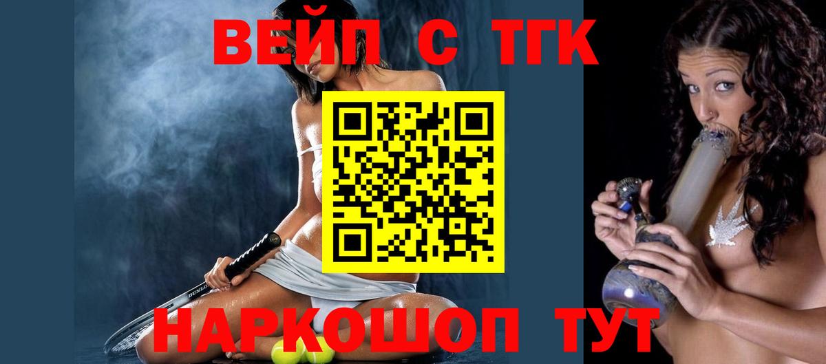 ТГК гашишное масло  Фрязино 