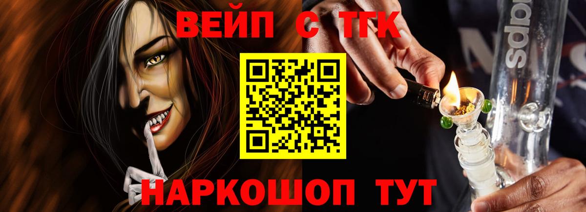 Дистиллят ТГК гашишное масло Фрязино